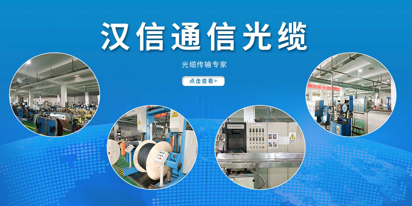 合乐HL8光缆